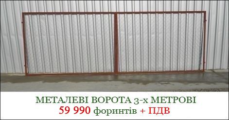 iron_gate_3_meter.jpg